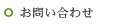 空室状況を見る