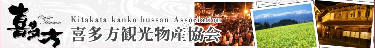 喜多方観光物産協会,ロゴ